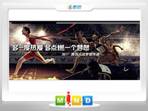 柯坪361度——腾讯大运会梦想传递